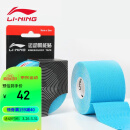 李宁 LI-NING 专业肌内效贴布 运动胶布弹性运动绷带肌肉贴肌贴100-3