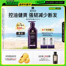 吕（Ryo）紫吕护发乳400ml 控油蓬松强韧防断发滋盈顺滑护发素【油头专研】