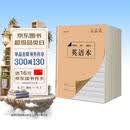 英语本10本装16k32页 牛皮纸封面学生练习簿 小学生作业本子加厚练习本文具错题本 作业记录本空白本子 米黄护眼铁钉本标准版 一二三四五六年级通用日常作业必备 全网低价 凑单专用0.1