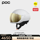 POC瑞典25款全地域男女滑雪头盔雪镜安全防护Levator MIPS 10486 白色 XL/XXL 头围（59-62cm）