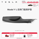 特斯拉（Tesla）官方 Model Y L 全天候后排门槛保护垫