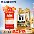 美孚（Mobil）全合成汽机油0W-20 SQ级4L美孚金美经典表现汽车保养京东养车自营