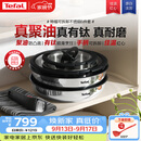特福（Tefal）可拆卸套锅不锈钢锅有钛不粘套娃锅家用少油轻烟厨房用品全套装锅
