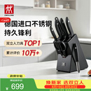 双立人（ZWILLING）Point S银点厨房刀具套装刀具全套刀具菜刀家用厨具砍骨刀水果刀削皮刀剪刀8件套