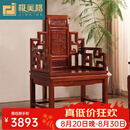 极美格 红木家具非洲花梨（学名：刺猬紫檀）太师椅实木圈椅子休闲靠背椅办公椅宝座椅主人椅 豪华雕花宝座椅