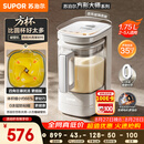 苏泊尔（SUPOR）2026品质新品0涂层小方糖静音破壁机家用全自动多功能辅食料理机1.75L变频轻音豆浆机SP921S