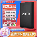 EOENKK西部移动硬盘大容量20TB高速便携式手机电脑机械移动固态硬盘8T 黑色【20TB】手机电脑通用