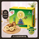 佳沛（zespri）新西兰金奇异果12粒特大果124-146g猕猴桃中秋节礼品送水果礼盒