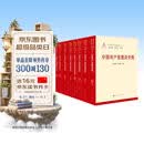 中国共产党建设史丛书（八卷本）