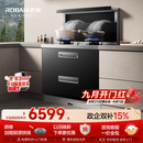 老板（Robam）黑武士9JX22A集成灶 高性能集成消毒柜一体式 28风量免拆洗油烟机定时燃气灶 天然气左排烟