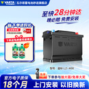 瓦尔塔（VARTA）汽车电瓶蓄电池星标L2-400大众帕萨特途观朗逸别克以旧换新