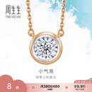 周生生礼物 钻石项链小气泡显钻18K金炫幻项链含吊坠小版92876N定价 47厘米