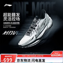 李宁利刃6V2 ONE MORE丨篮球鞋男秋冬支撑稳定专业比赛运动鞋ABAV087