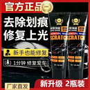 【买一送一】汽车划痕蜡养护修复车漆深度修补车辆抛光膏刮花去痕 【买1送1】2大瓶强效正装+送海绵(不分颜色不分车型)