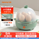 九阳（Joyoung）煮蛋器多功能智能蒸蛋器7个蛋量 ZD7-GE130（飞泉绿）