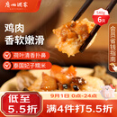 广州酒家荷香糯米鸡540g6个广式早茶速食面点生鲜开学季儿童早餐