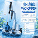 森森鱼缸换水神器电动抽水器吸便器吸粪器洗沙器YXS-02 20W