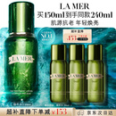 海蓝之谜（LA MER）修护焕新精萃水150ml精粹水精华液护肤品套装化妆品礼盒生日礼物