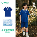 青青世界【特版】深圳校服小学生凉感透气柔软舒适运动服男生夏运短袖130