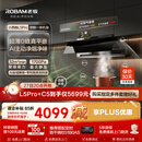 老板顶侧一体机皇32大吸力小西柚L5Pro齐平橱柜免拆洗家用静音抽吸排油烟机以旧换新（支持鸿蒙智联）