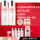 SK-II神仙水75ml*2瓶精华液sk2化妆品护肤品套装礼盒水乳生日礼物女士