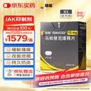 【原研进口】瑞福 乌帕替尼缓释片 15mg*28片/盒
