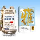 万物雅称 中式美学 雅称+诗句+赏析