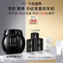 赫莲娜HR黑绷带面霜50ml抗皱保湿护肤品化妆品礼盒生日礼物送女友