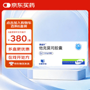 [赛福开] 他克莫司胶囊0.5mg*50粒/盒