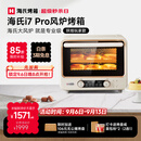 海氏（Hauswirt）【升级款】i7 Pro风炉烤箱Max双腔家用平炉风炉二合一空气炸锅专业烘焙发酵多功能一体机 i7Pro双层同烤 40L