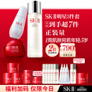 SK-II神仙水230ml面霜50g小灯泡30ml化妆护肤品套装礼盒sk2教师节礼物