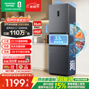 容声261L三门小电冰箱2026新款家用新国标一级能效风冷无霜变频出租房国家补贴BCD-261D20RNLBD