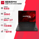 惠普（HP）HyperX暗影精灵PRO 16国家补贴 电竞游戏本笔记本电脑锐龙版R9-9955HX RTX5060 16G 1T 2.5K240Hz