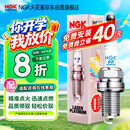 NGK双铂金火花塞四支朗行朗逸宝来途安迈速腾探岳途观安速派凌度捷达
