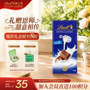 瑞士莲【官方正品】牛奶巧克力经典排块100g进口休闲零食教师节礼物