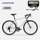 迪卡侬【门店自提】RC100升级版公路自行车成人通勤铝合金男女骑行单车 【必备搭配】酷感银+脚撑 S码 适合身高165cm~175cm