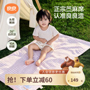 良良（liangliang）婴儿凉席苎麻a类母婴级可机洗新生儿宝宝幼儿园凉席专用午睡床垫 【持久凉】天丝苎麻-格野粉 140*70cm
