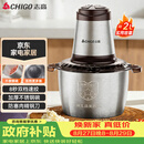 志高（CHIGO）绞肉机家用绞馅机不锈钢电动多功能辅食机搅拌机碎肉机小型蒜蓉机2026新款L805约2L