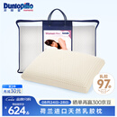 邓禄普（Dunlopillo）女人枕 荷兰进口特拉雷Talalay天然乳胶枕 物理发泡工艺 