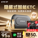 ETCSP2026款智能无卡ETC免贴玻璃设备微信扣费全国高速通用私家车公司
