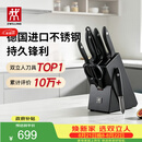 双立人（ZWILLING）Point S银点厨房刀具套装刀具全套刀具菜刀家用厨具砍骨刀水果刀削皮刀剪刀8件套