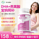 澳特健维孕妇AtviDHA奥建燕窝酸亚麻籽油孕期多维营养 1瓶(60粒)周期装效果更好