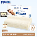 邓禄普（Dunlopillo）盖伊雅舒睡波浪枕 荷兰进口特拉雷Talalay天然乳胶枕物理发泡工艺