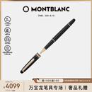 万宝龙MONTBLANC大班163镀玫瑰金色签字笔112678/132487教师节礼物
