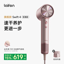 徕芬Laifen高速吹风机Swift 4 (标准版) 速干家用电吹风 负离子护发风筒 送女生礼物 粉色