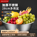 美厨（MAXCOOK）不锈钢盆洗菜盆调料盆和面盆 加大加厚味斗28cm 拌沙拉MCWA-016