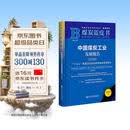 煤炭蓝皮书：中国煤炭工业发展报告（2026）