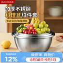 美厨（MAXCOOK）不锈钢盆三件套 加大加厚调料盆和面盆洗菜盆味斗套装 MCWS-3