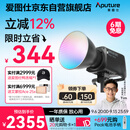 爱图仕（Aputure）艾蒙拉 Ray 360c 直播补光灯 360W全彩氛围发丝灯 直播间美颜打光灯 短视频摄影摄像常亮灯