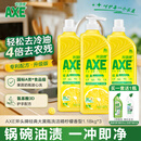 AXE斧头牌柠檬护肤洗洁精1.18kg*3瓶7.08斤家庭装 可洗果蔬不伤手